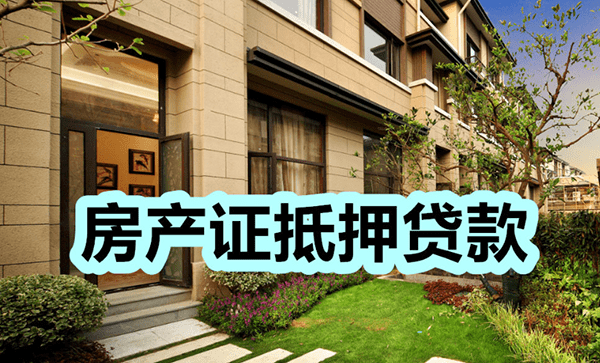 [芜湖空放贷款-无为私人借钱-巢湖私人放款-马鞍山民间借贷服务]住房公积金贷款对房屋的面积有什么限制？