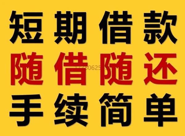 [芜湖空放贷款-无为私人借钱-巢湖私人放款-马鞍山民间借贷服务]怎么把车辆解除抵押贷款？